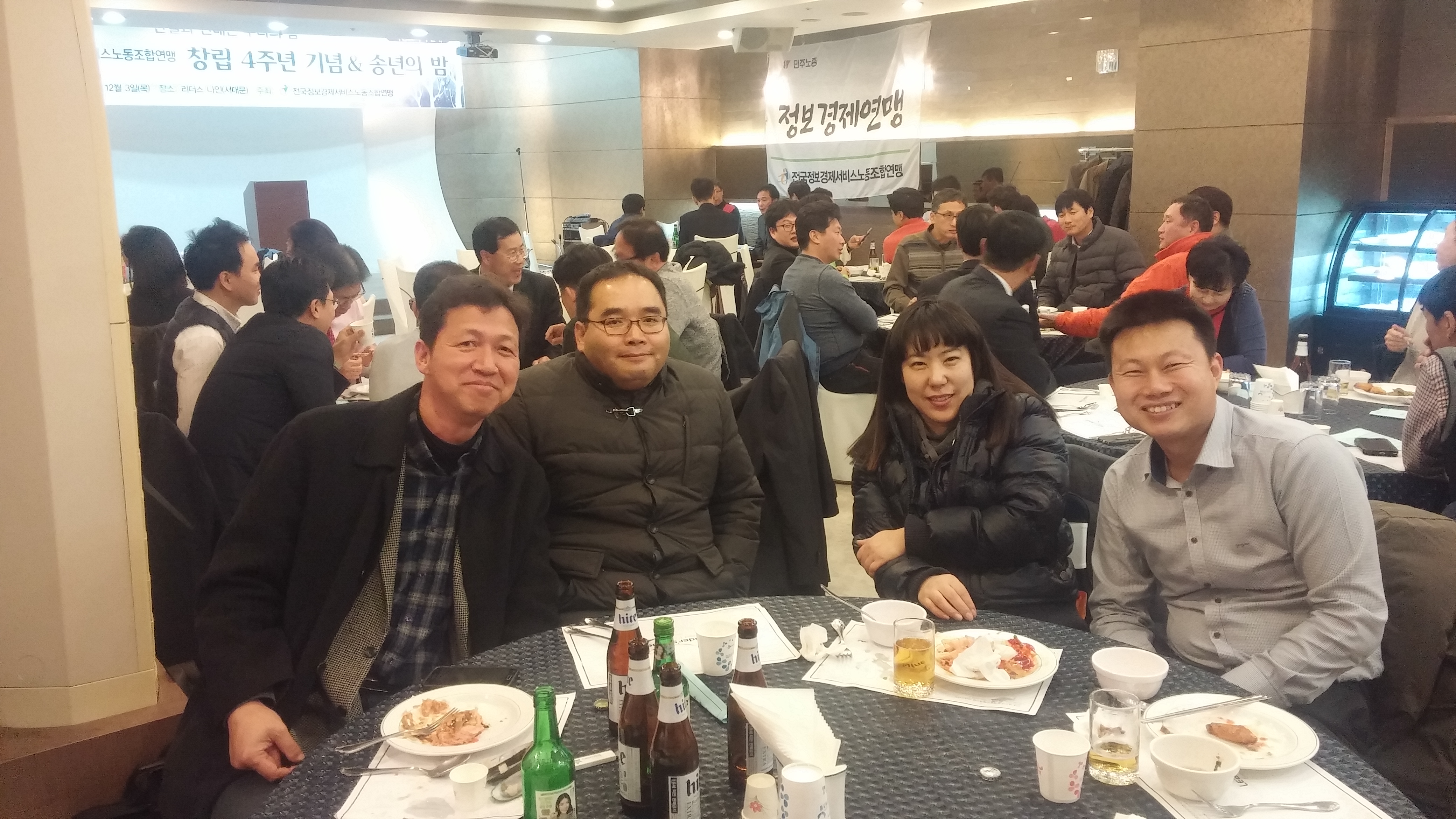 2015 정보경제연맹 송년회(연맹행사)