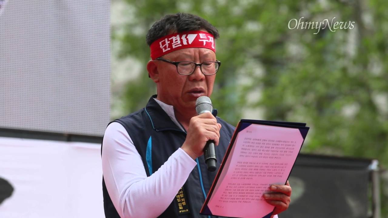 2016세계 노동절 대회