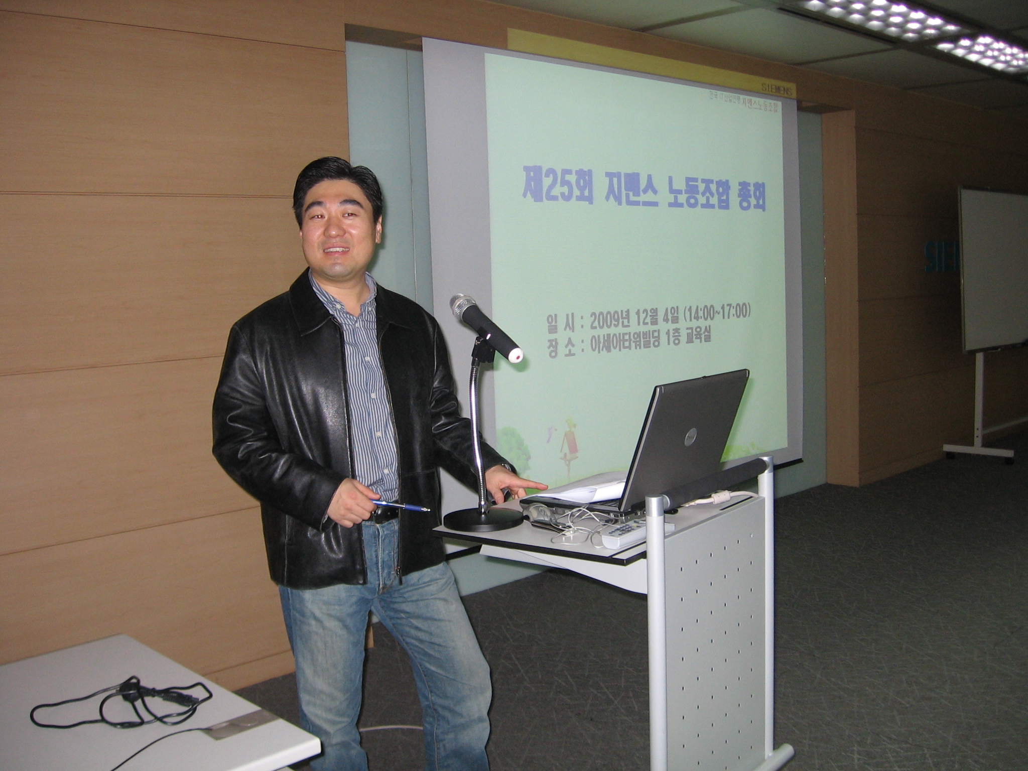 2009 제25회 노조 정기총회