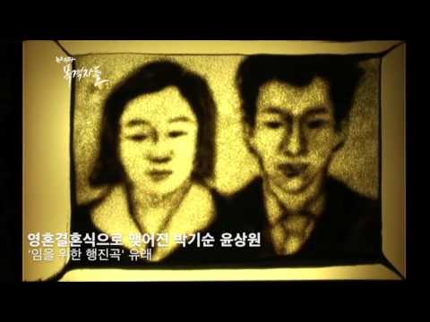 “임을 위한 행진곡”의 유래