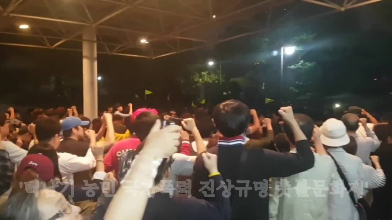 백남기 농민 빈소 앞”임을 위한 행진곡”