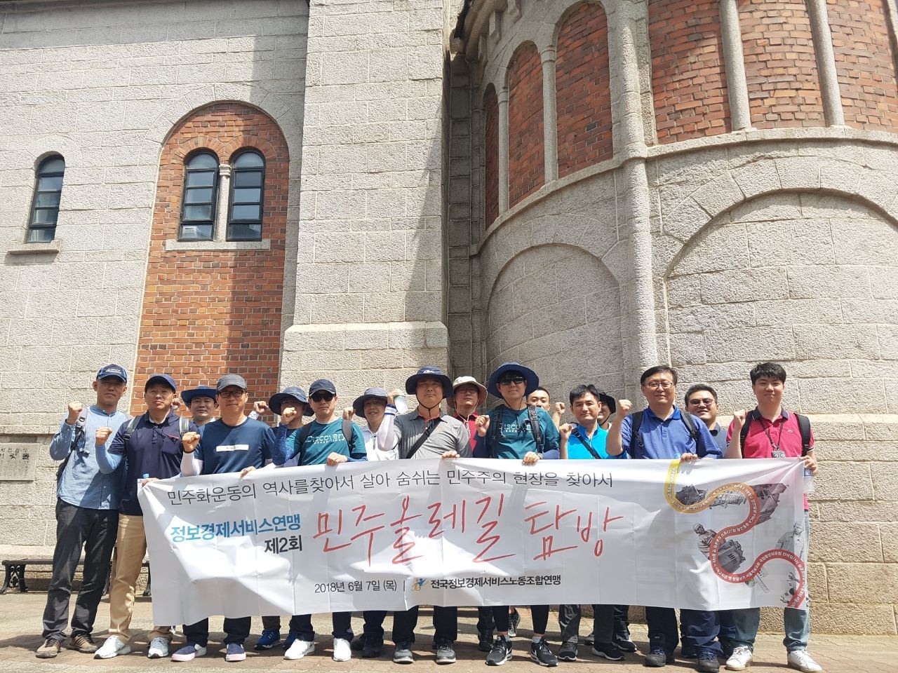 민주올레길탐방
