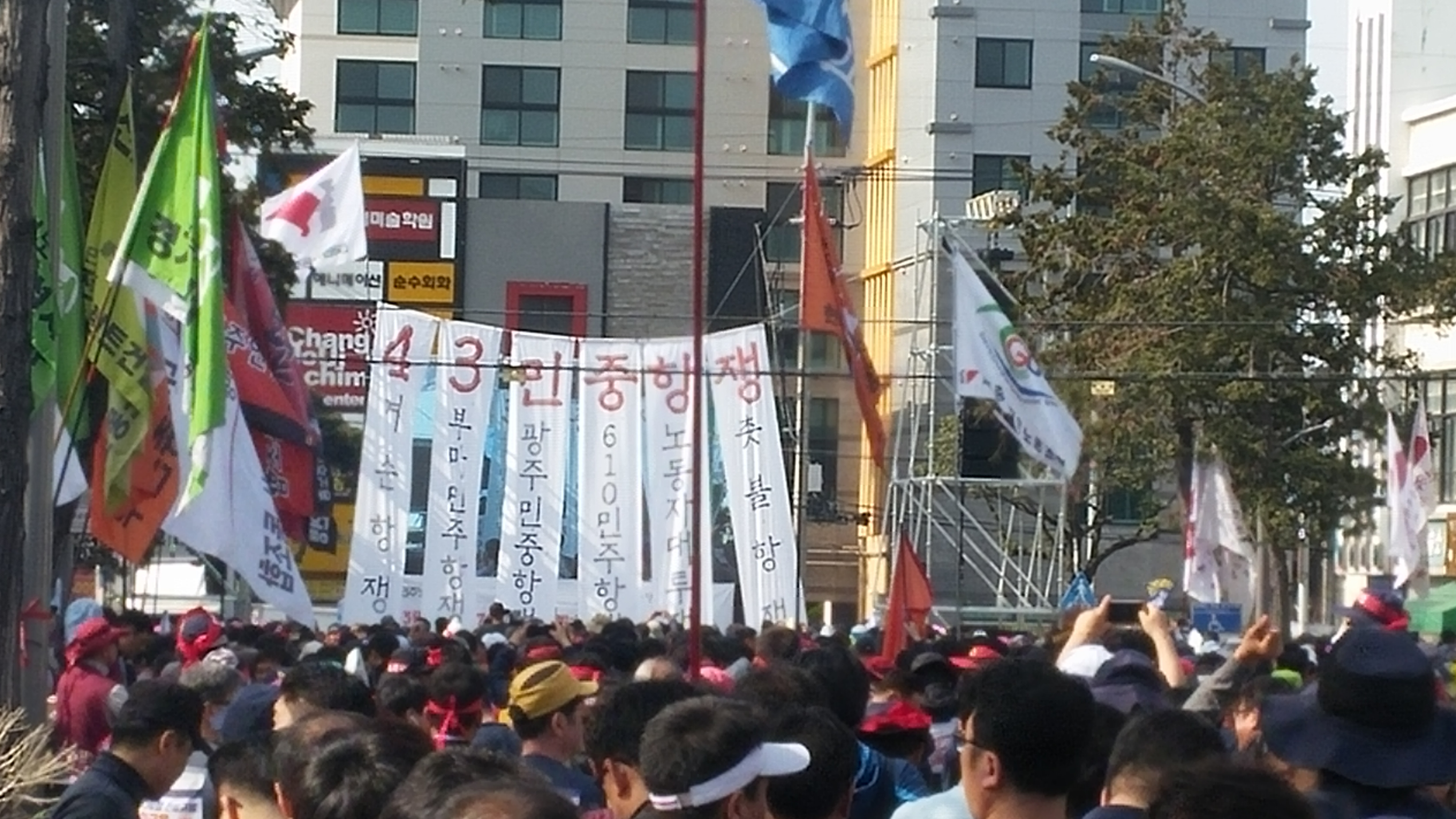 제주 4.3 그날을 기억하며