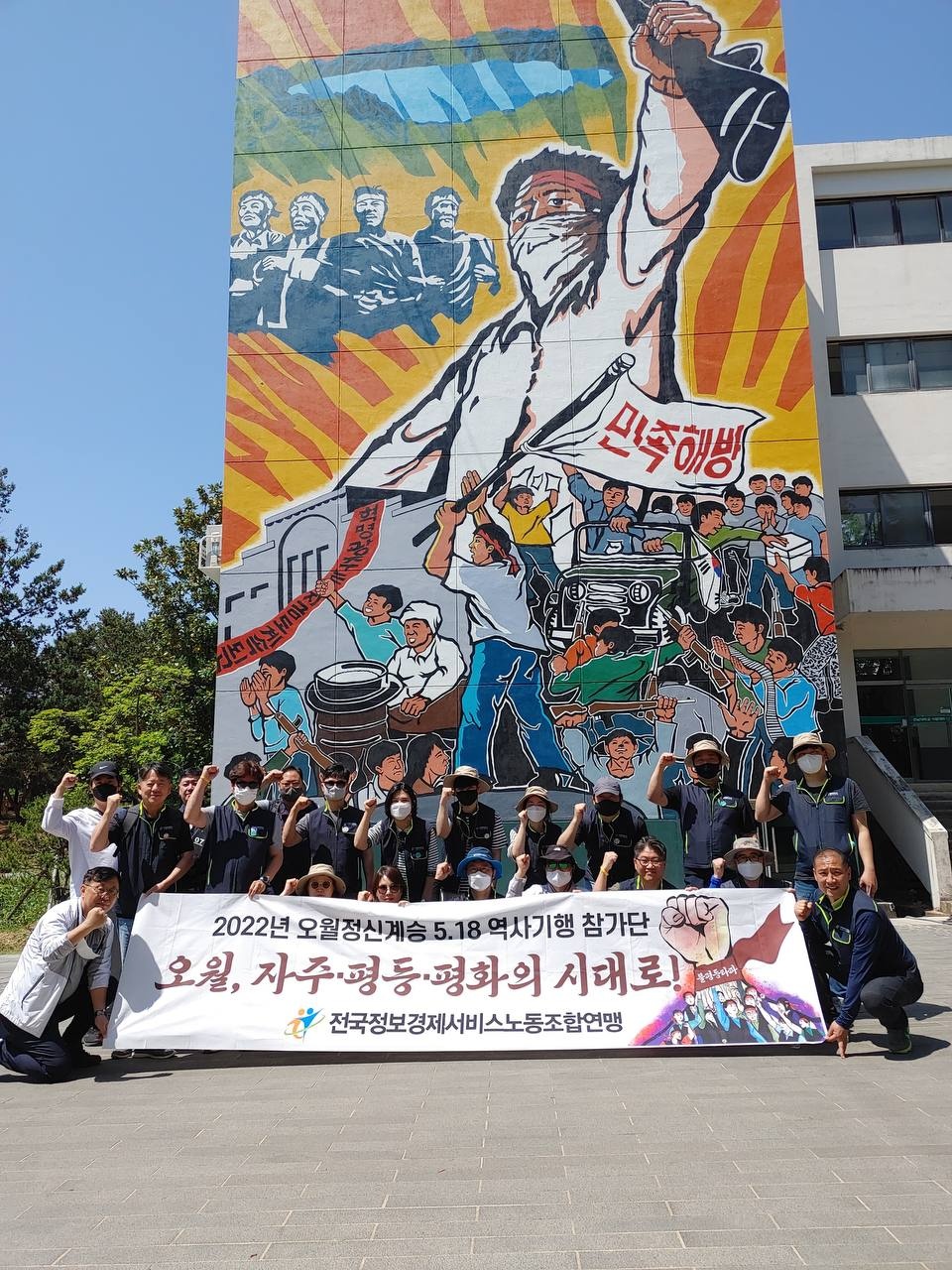 5.18광주역사기행