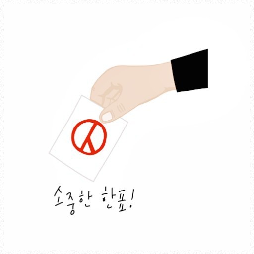 제 29대 지멘스노동조합 위원장, 집행부 및 대의원 선출을 위한 선거 공고
